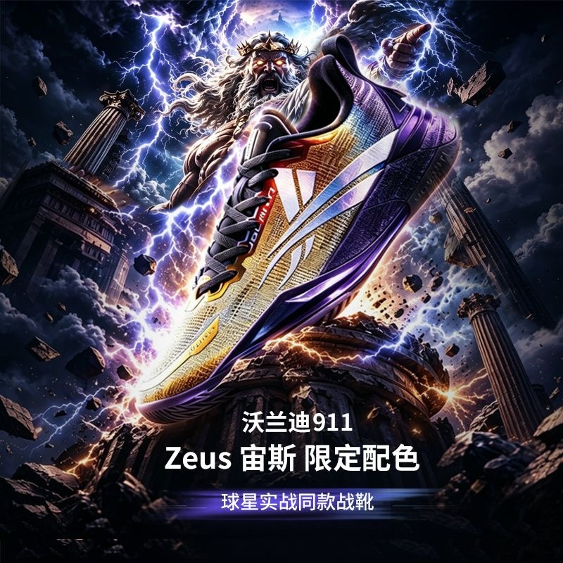 Luxury Lifestyle Brands - Super coole basketbalschoenen voor heren, luxe