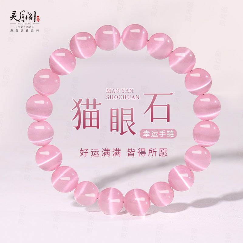 Roze Cat's Eye Stone Good Luck - Luxury Lifestyle Goods recensie en prijs